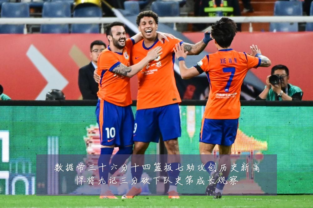 数据帝三十六分十四篮板七助攻创历史新高悍将九记三分砍下队史第成长观察